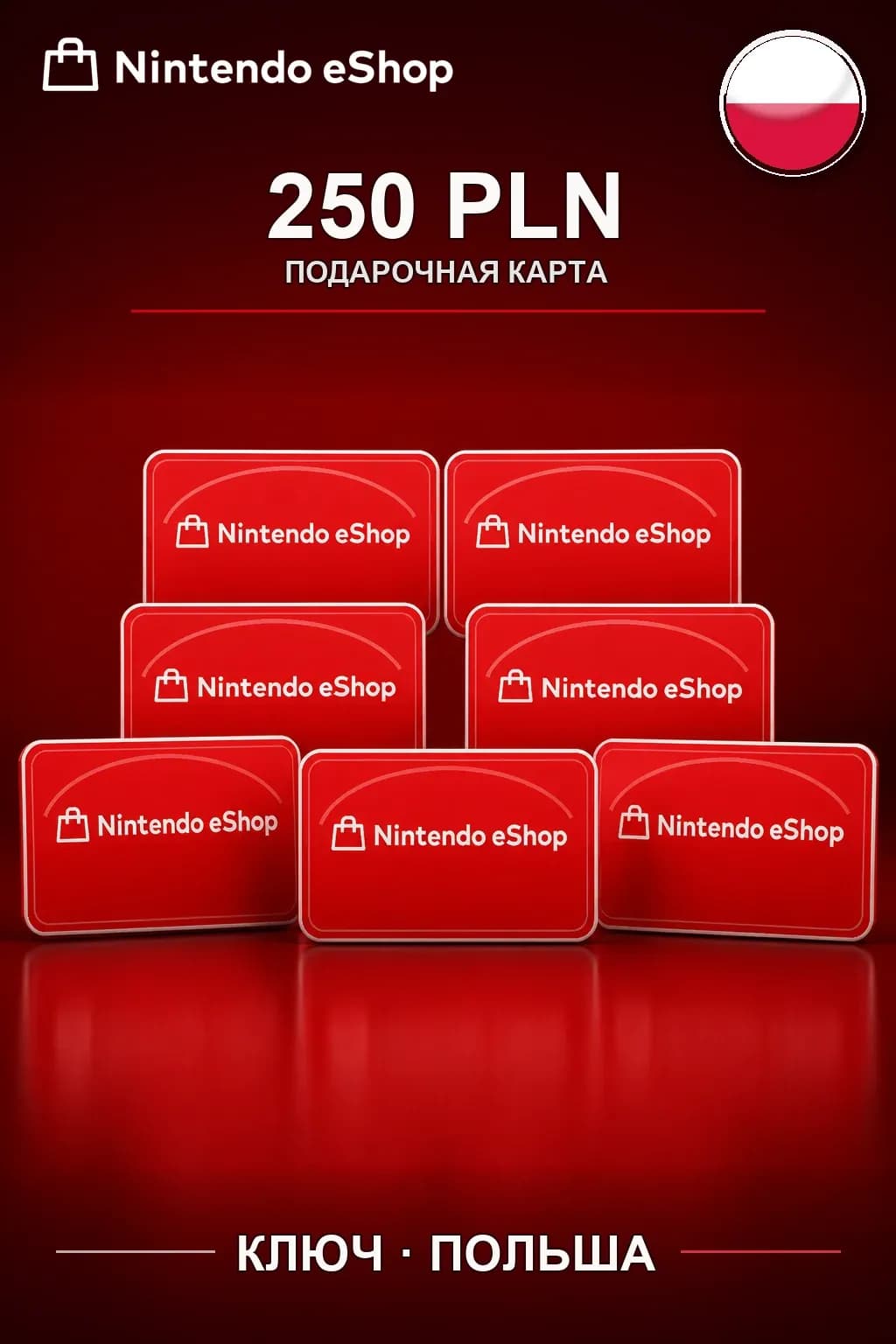 250 PLN
