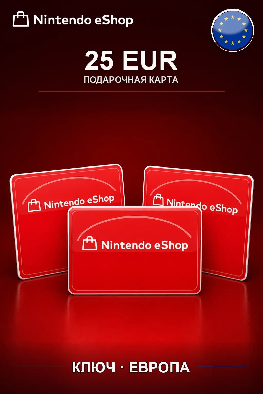 25 EUR