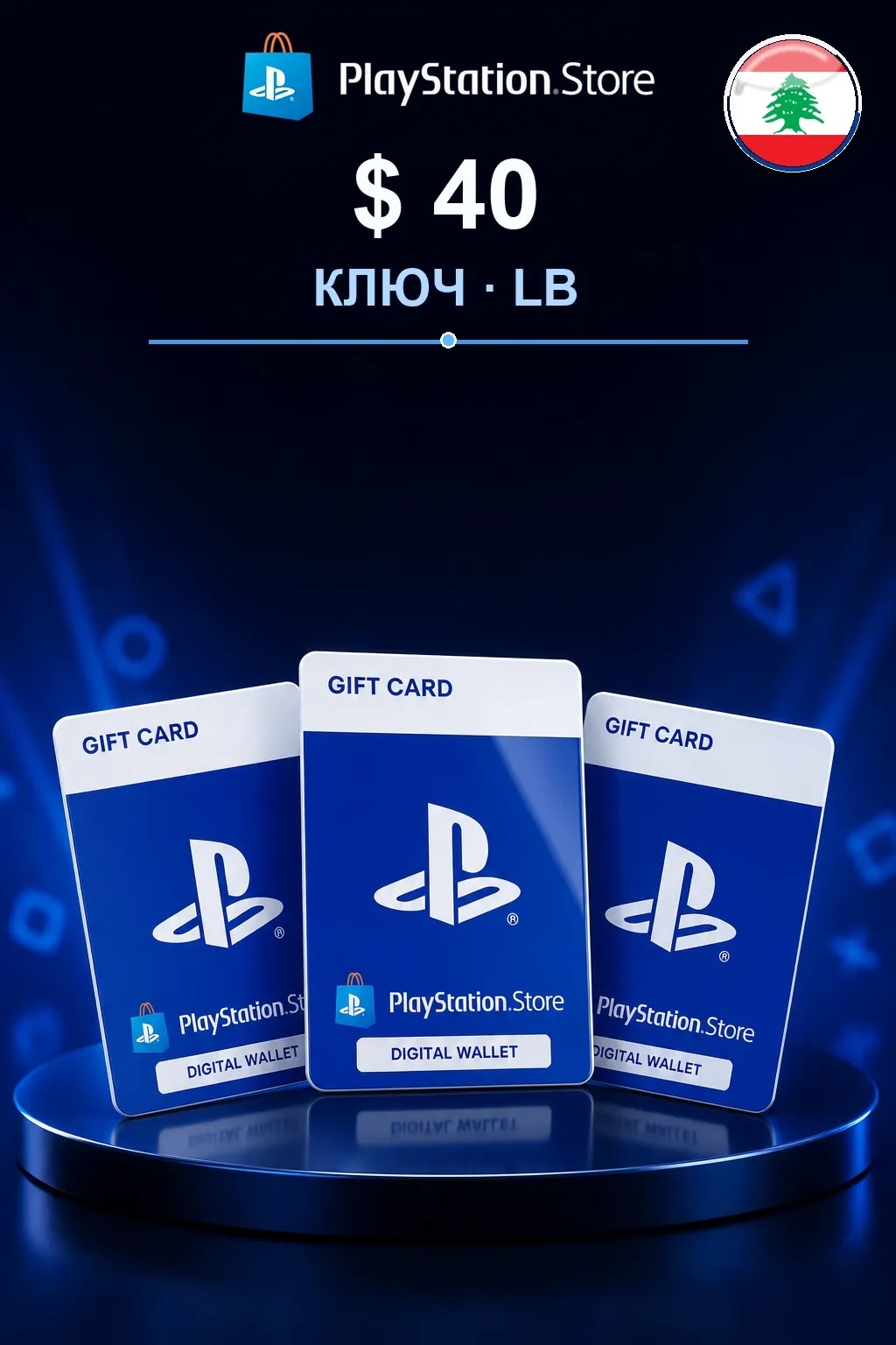 $ 40 | Код активации — LB