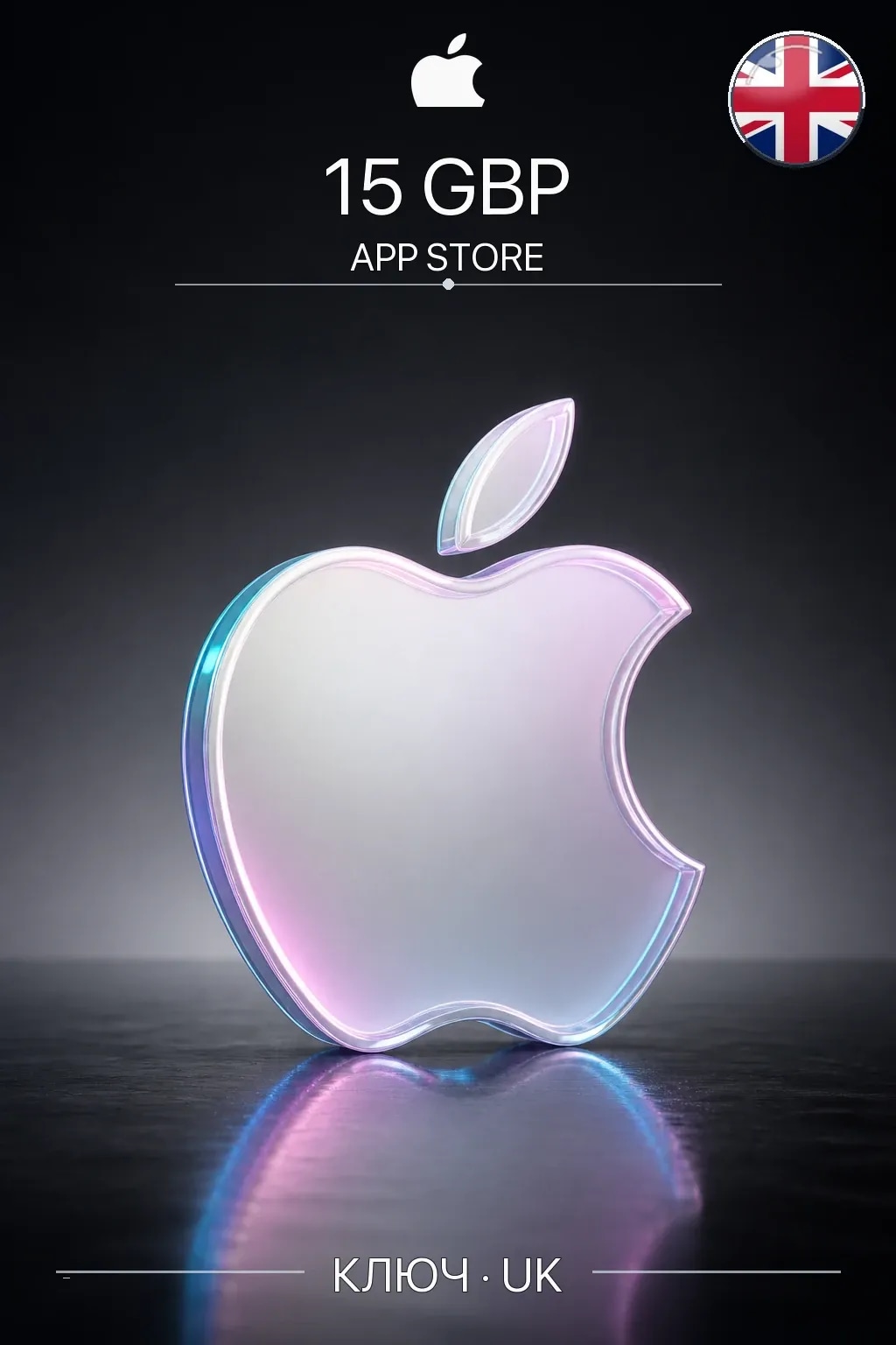 GBP 15 Apple gift card — UK