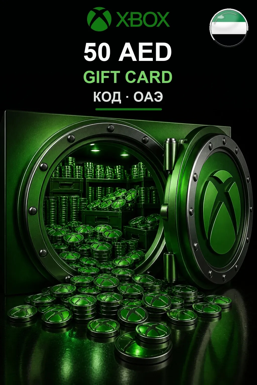 50 AED — ОАЭ
