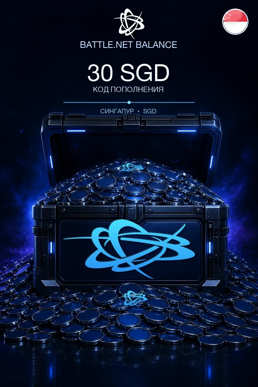 Battle.net 30 SGD — код пополнения (Сингапур)