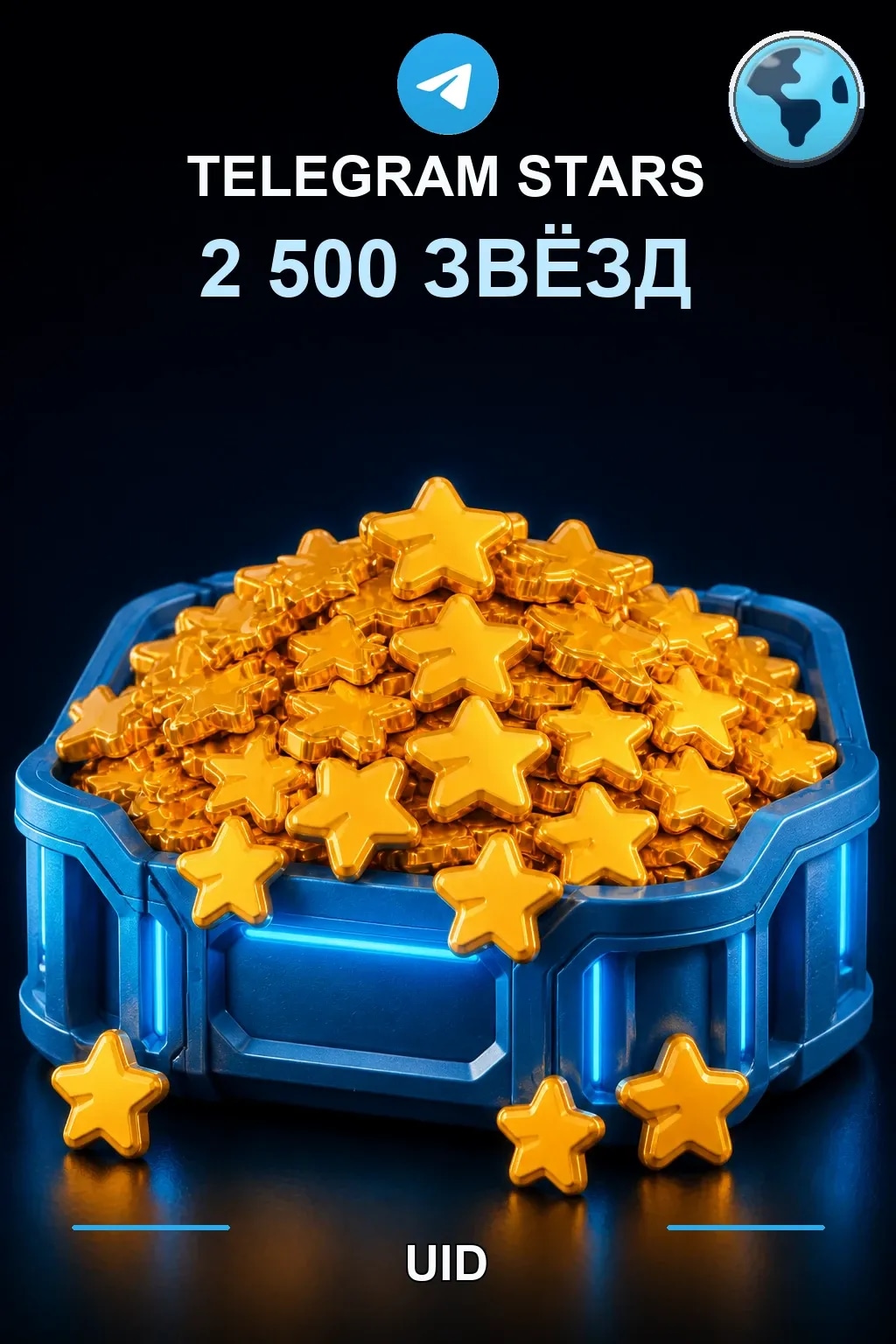 2500 звезд — Telegram
