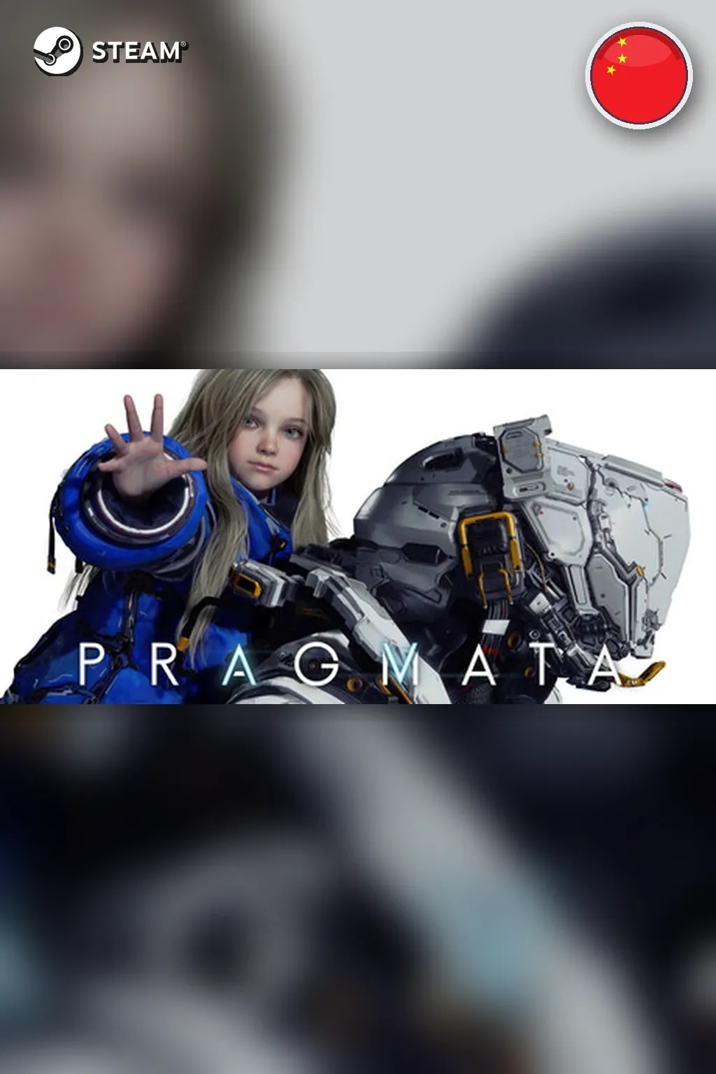 PRAGMATA — Китай