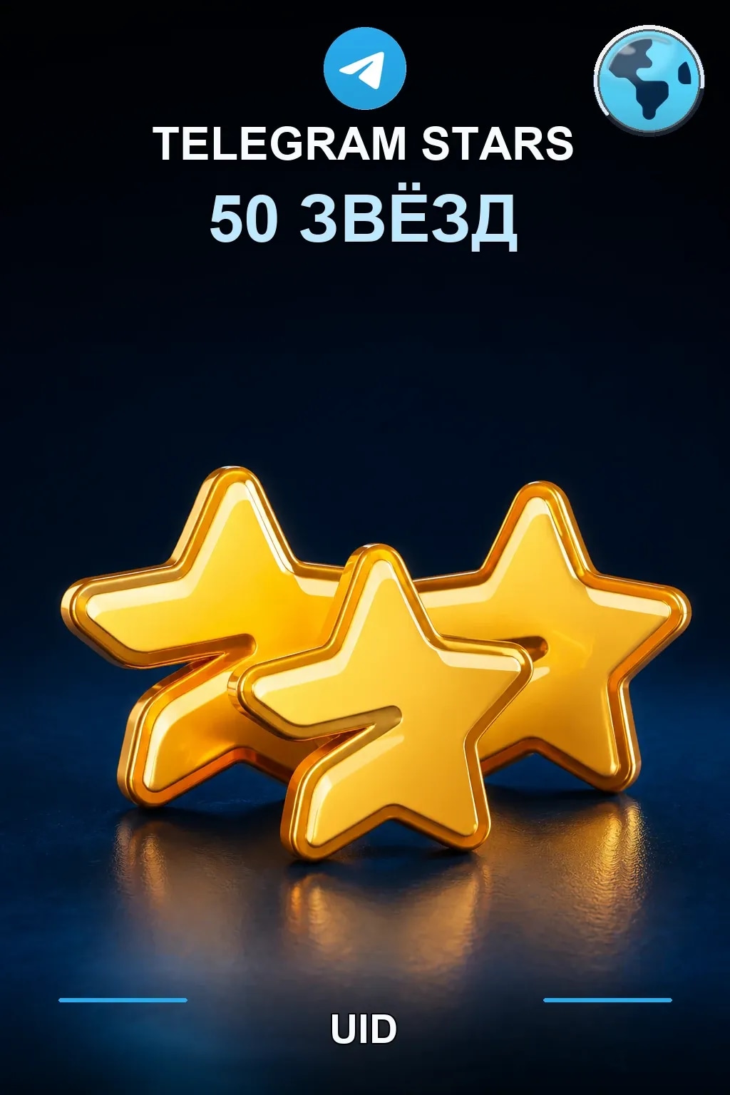 50 звезд — Telegram