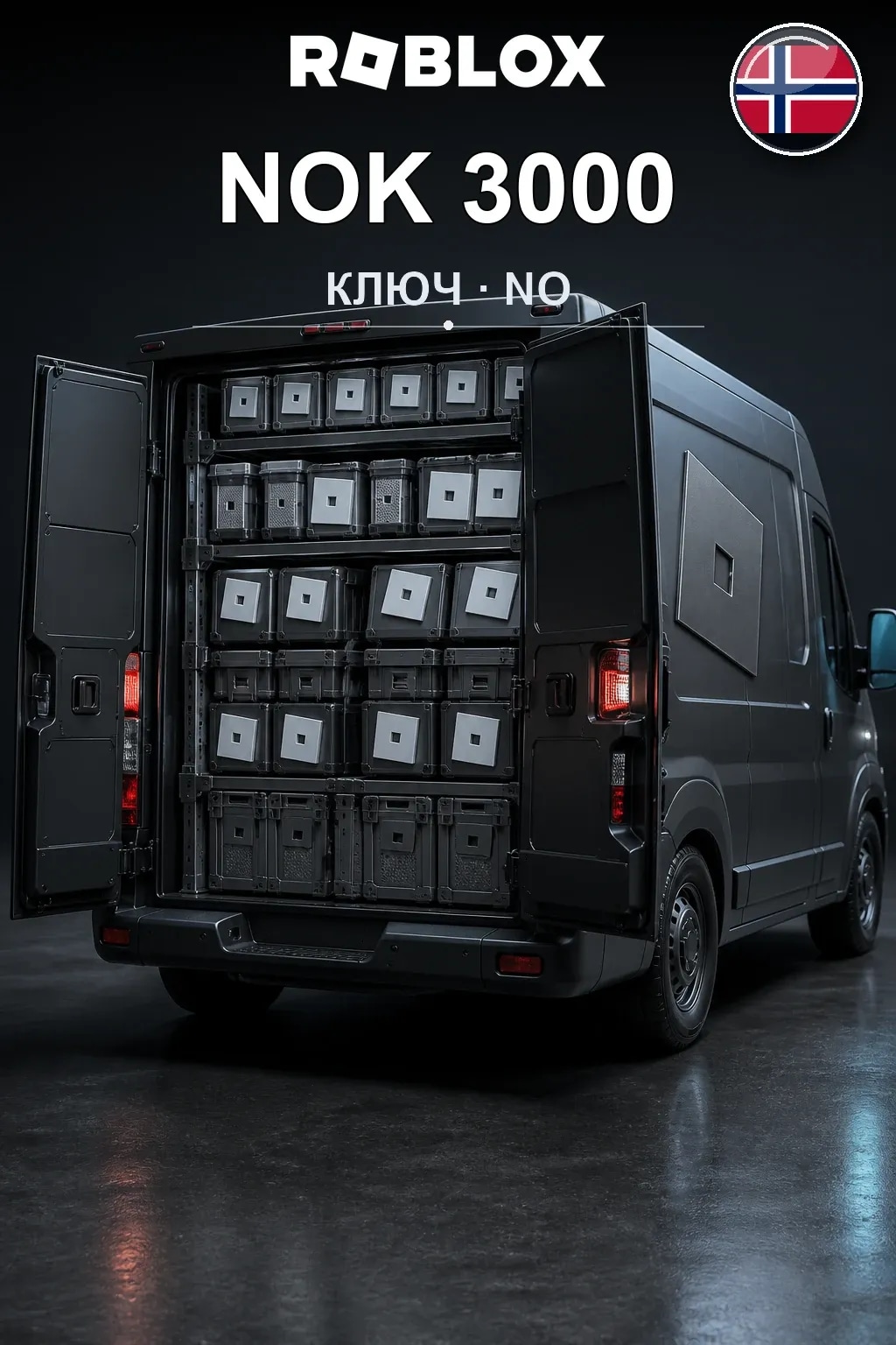 NOK 3000 | Код активации