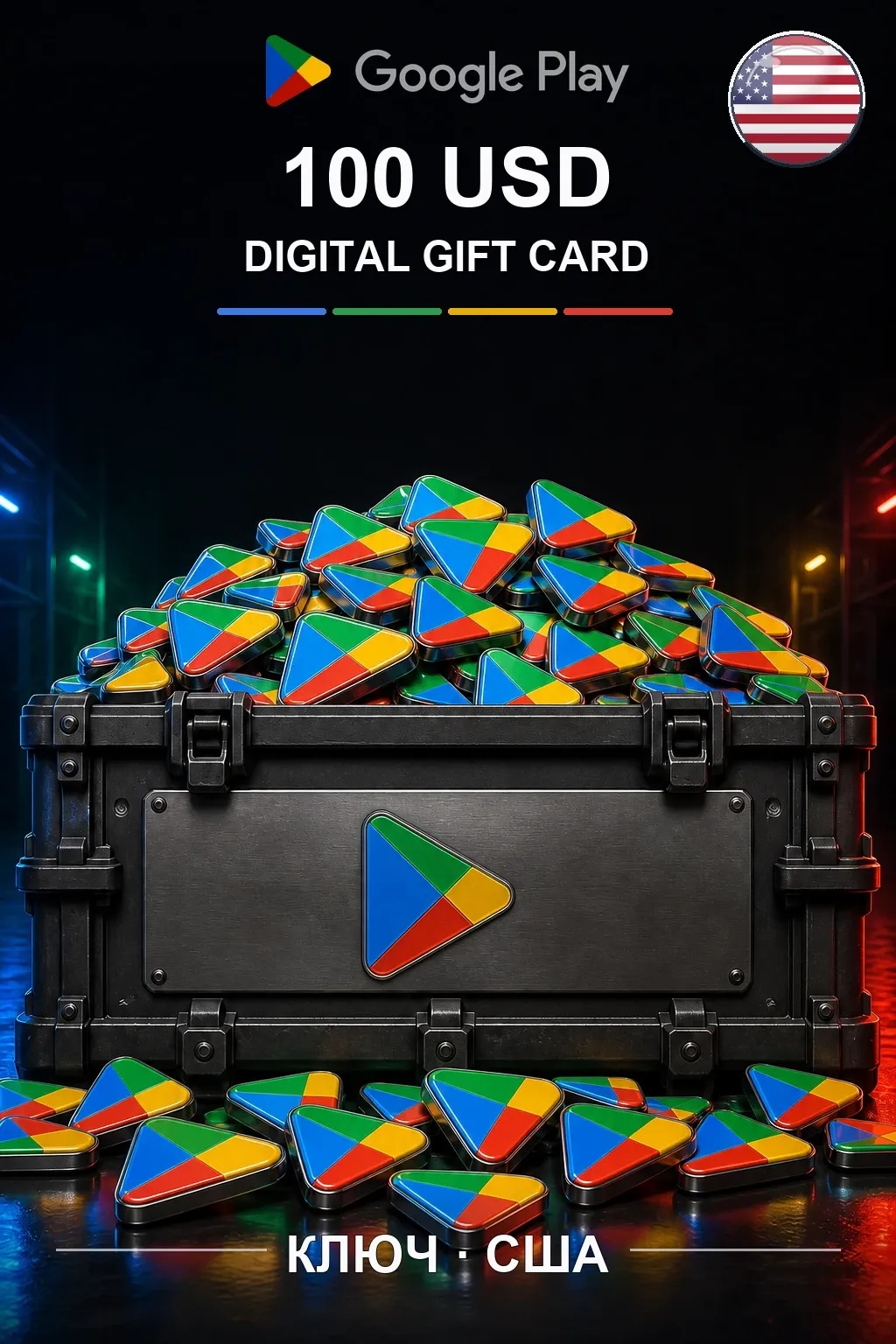 США 100$ - Google Play подарочная карта