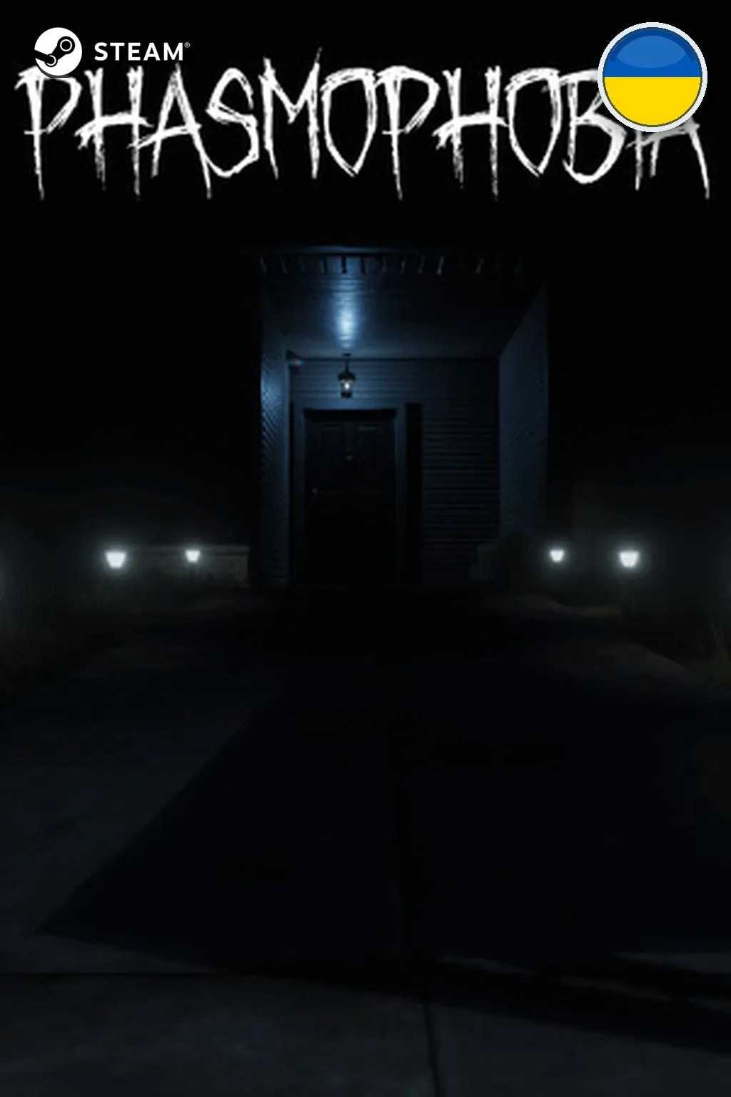 Phasmophobia — Украина