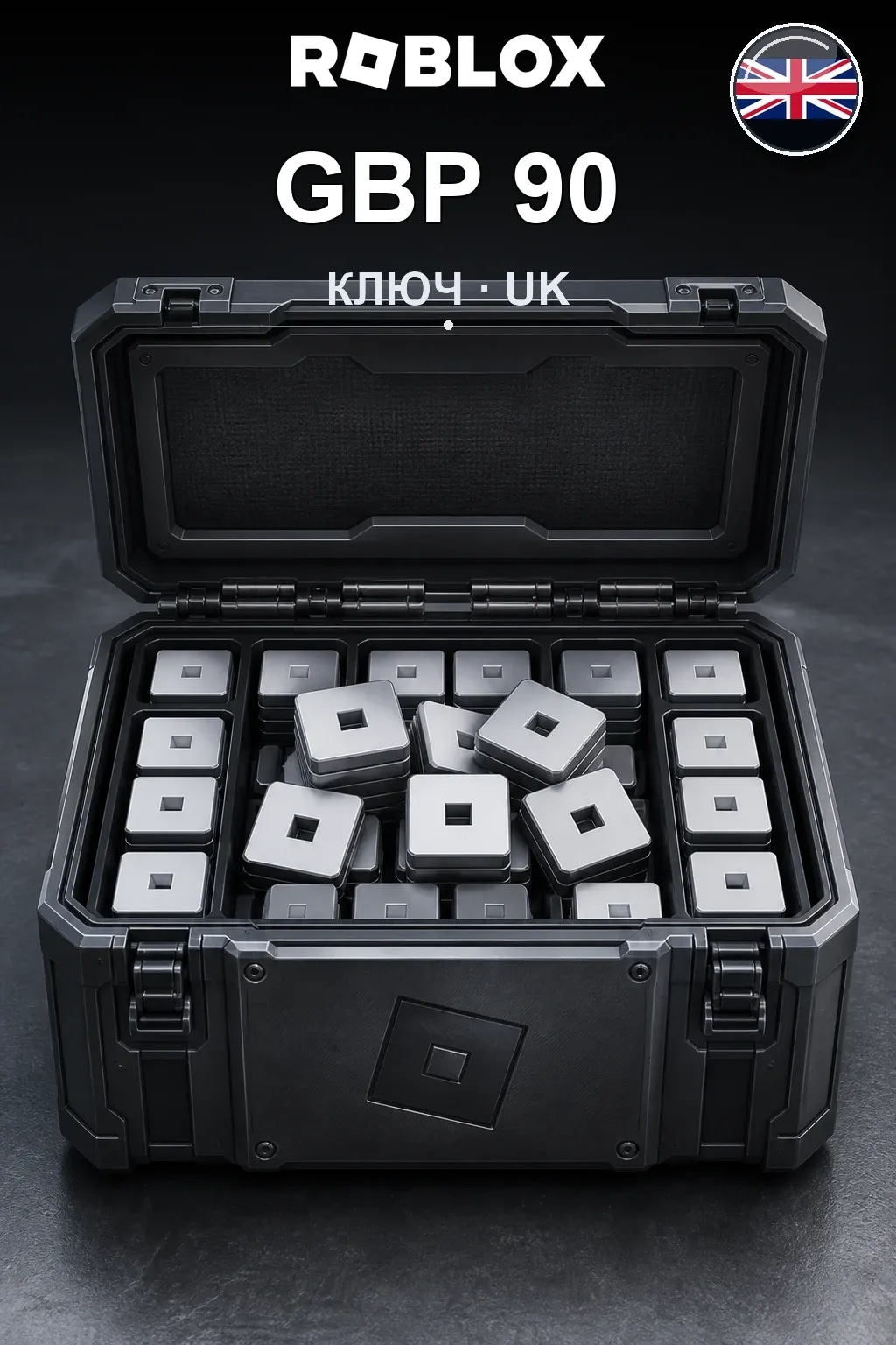 GBP 90 | Код активации — UK