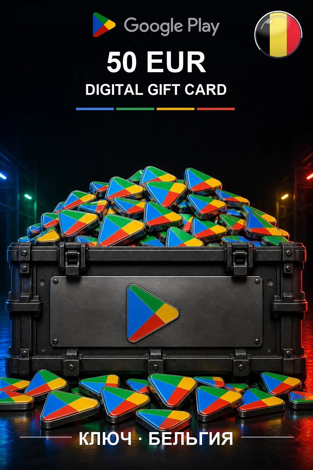 BE 50 EUR - Google Play подарочная карта
