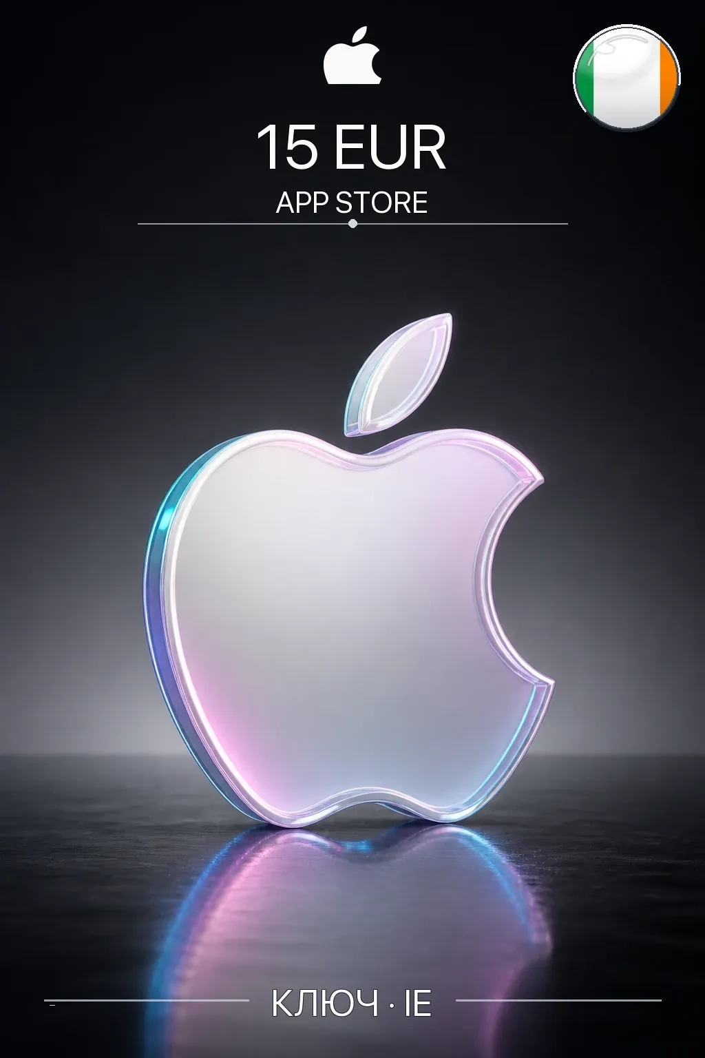EUR 15 Apple gift card — IE