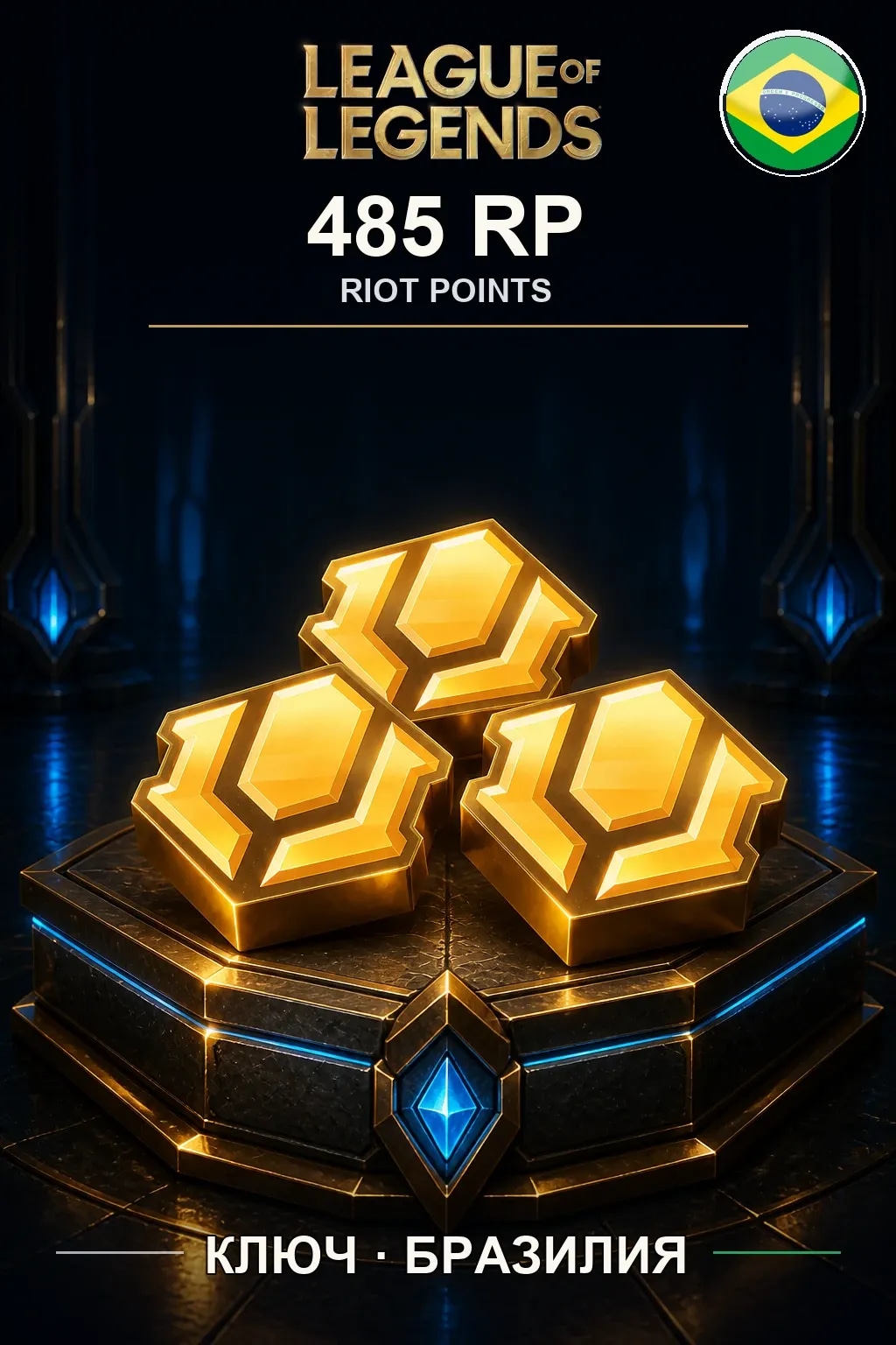 League of Legends | BR - 485 RP