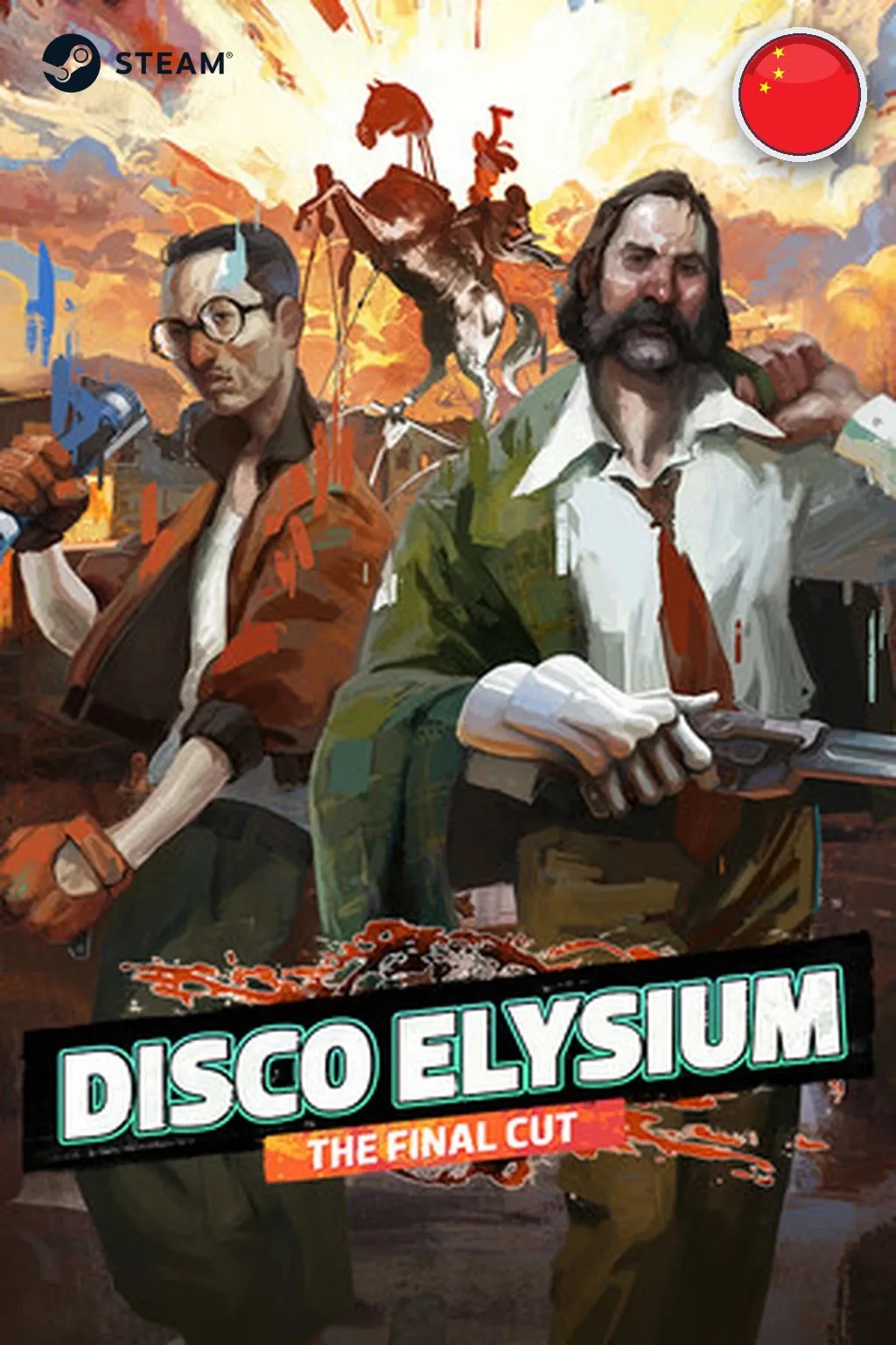 Disco Elysium - The Final Cut — Китай