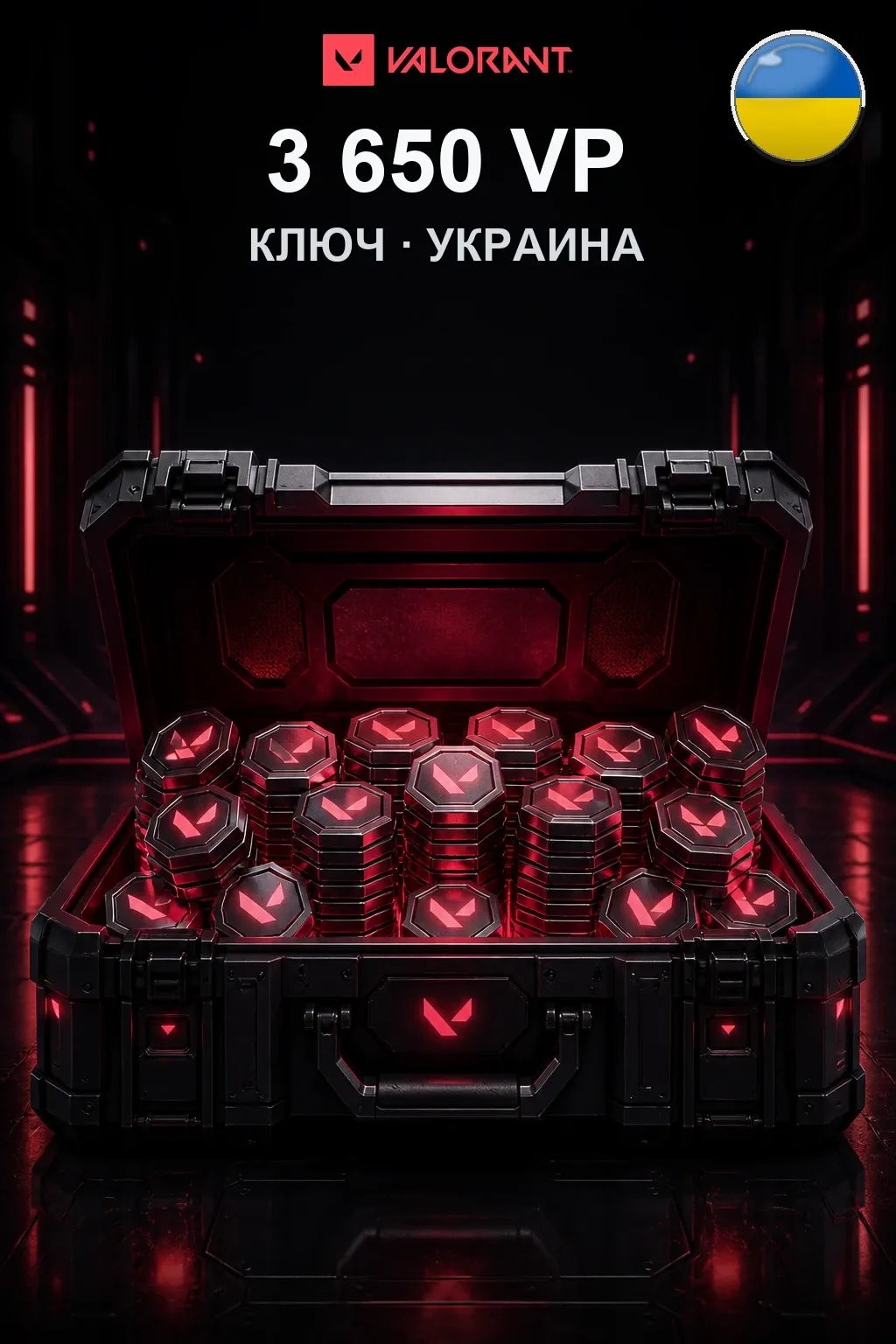 3650 VP — Коды Украина