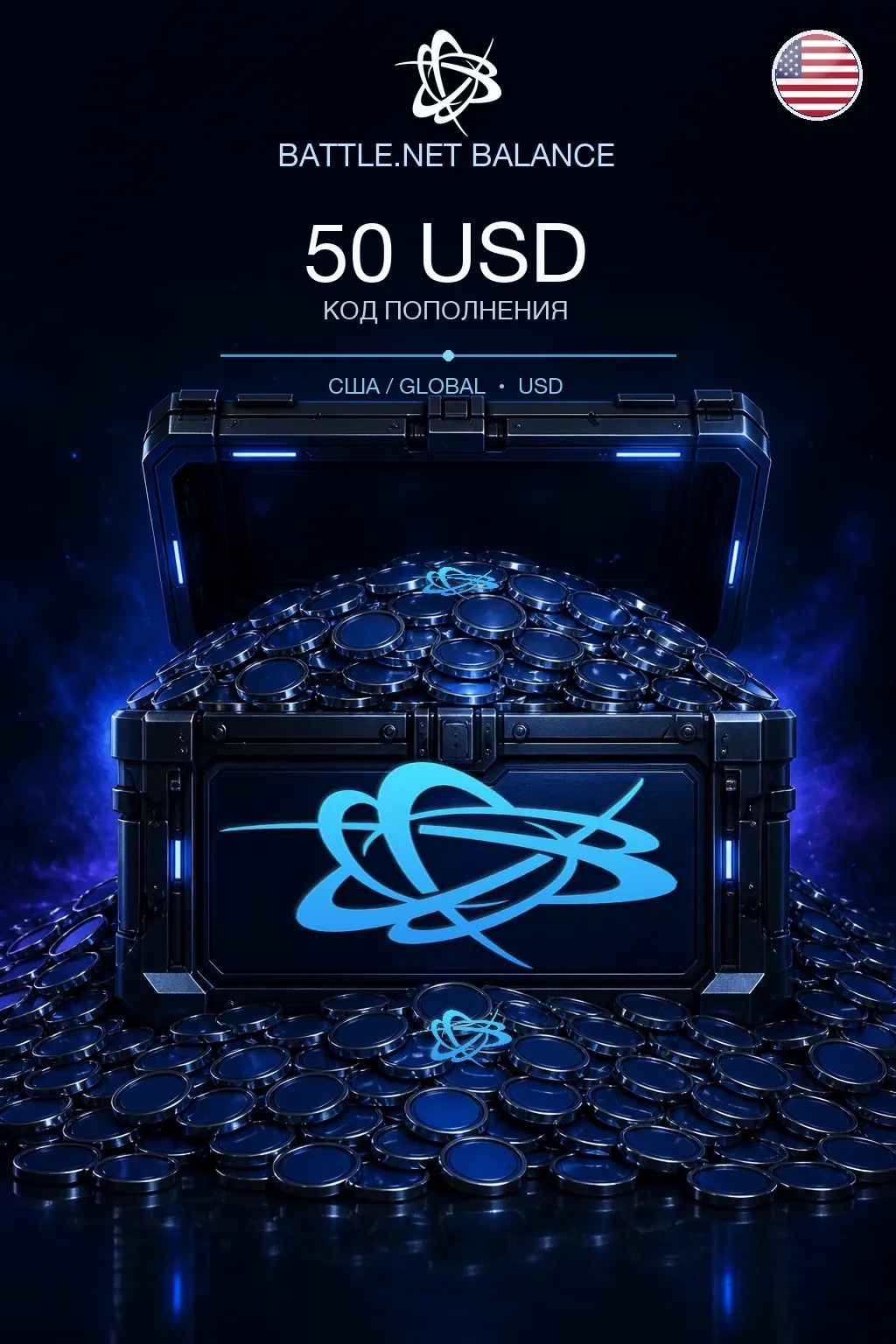 Battle.net $50 — код пополнения (США / Global)