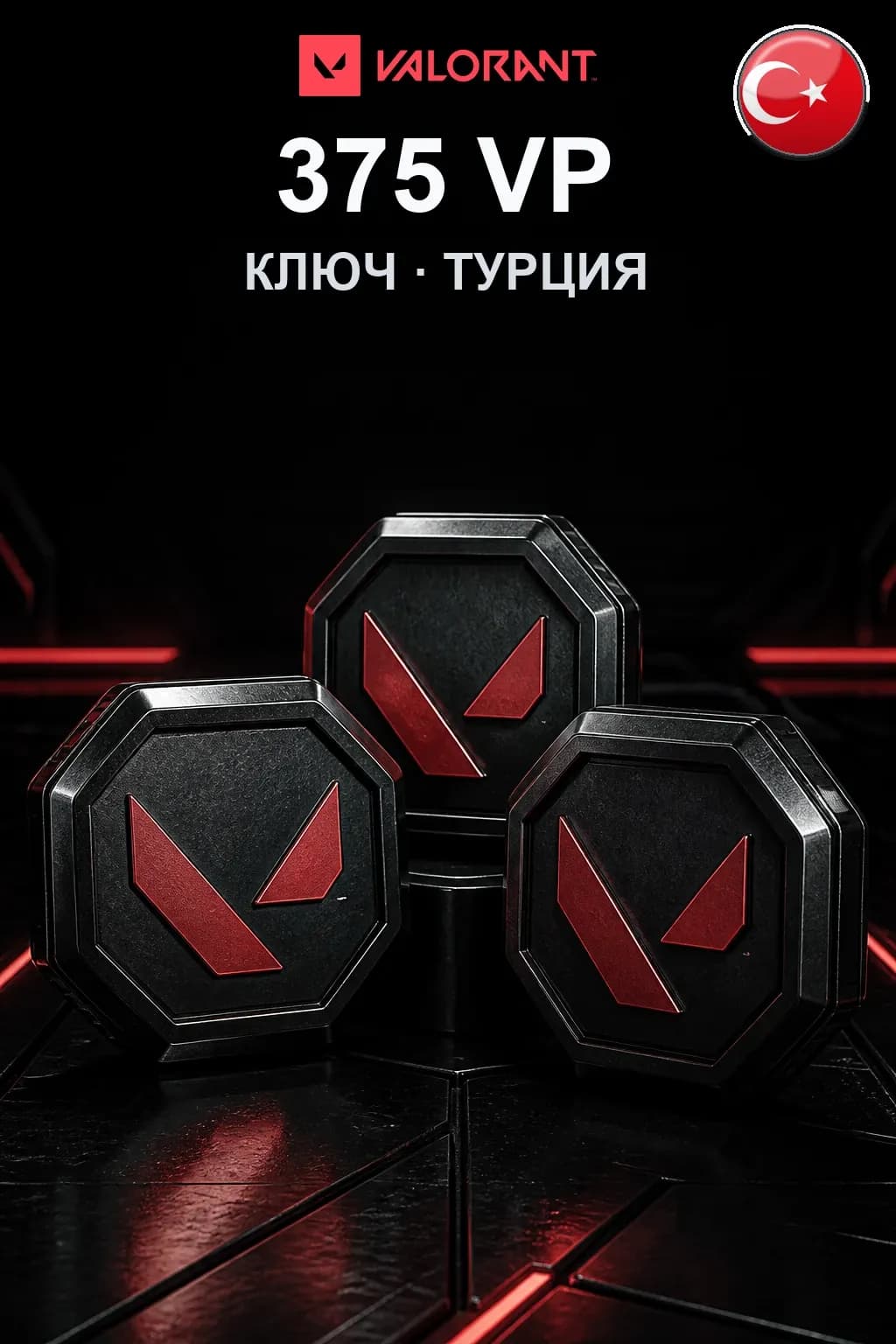 375 VP — Коды Турция