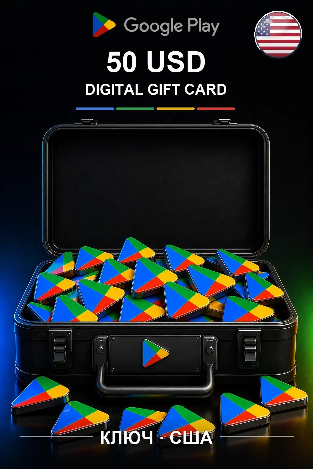 США 50$ - Google Play подарочная карта