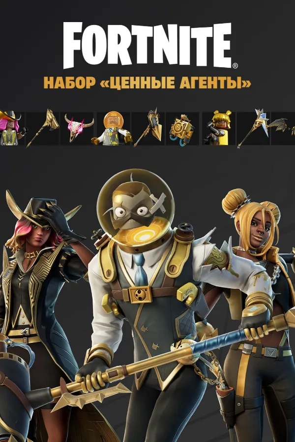 Набор "Ценные агенты" (Активация через xbox аккаунт)