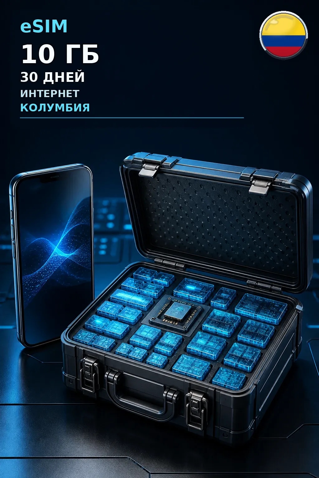 eSIM Колумбия — 10 ГБ, 30 дней — интернет