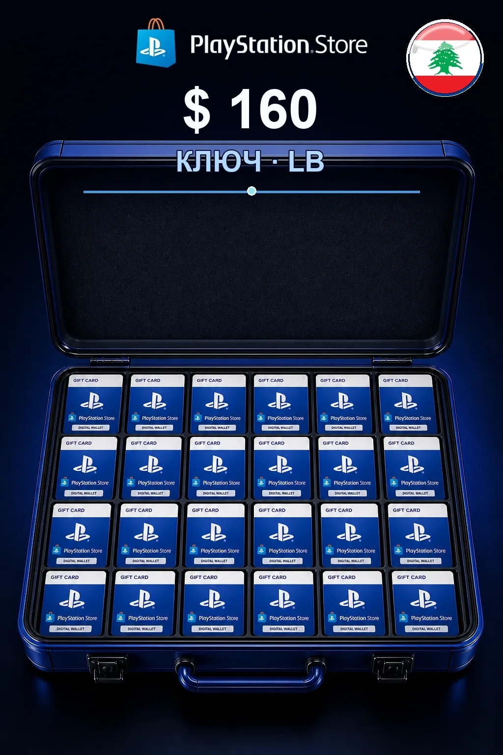$ 160 | Код активации — LB