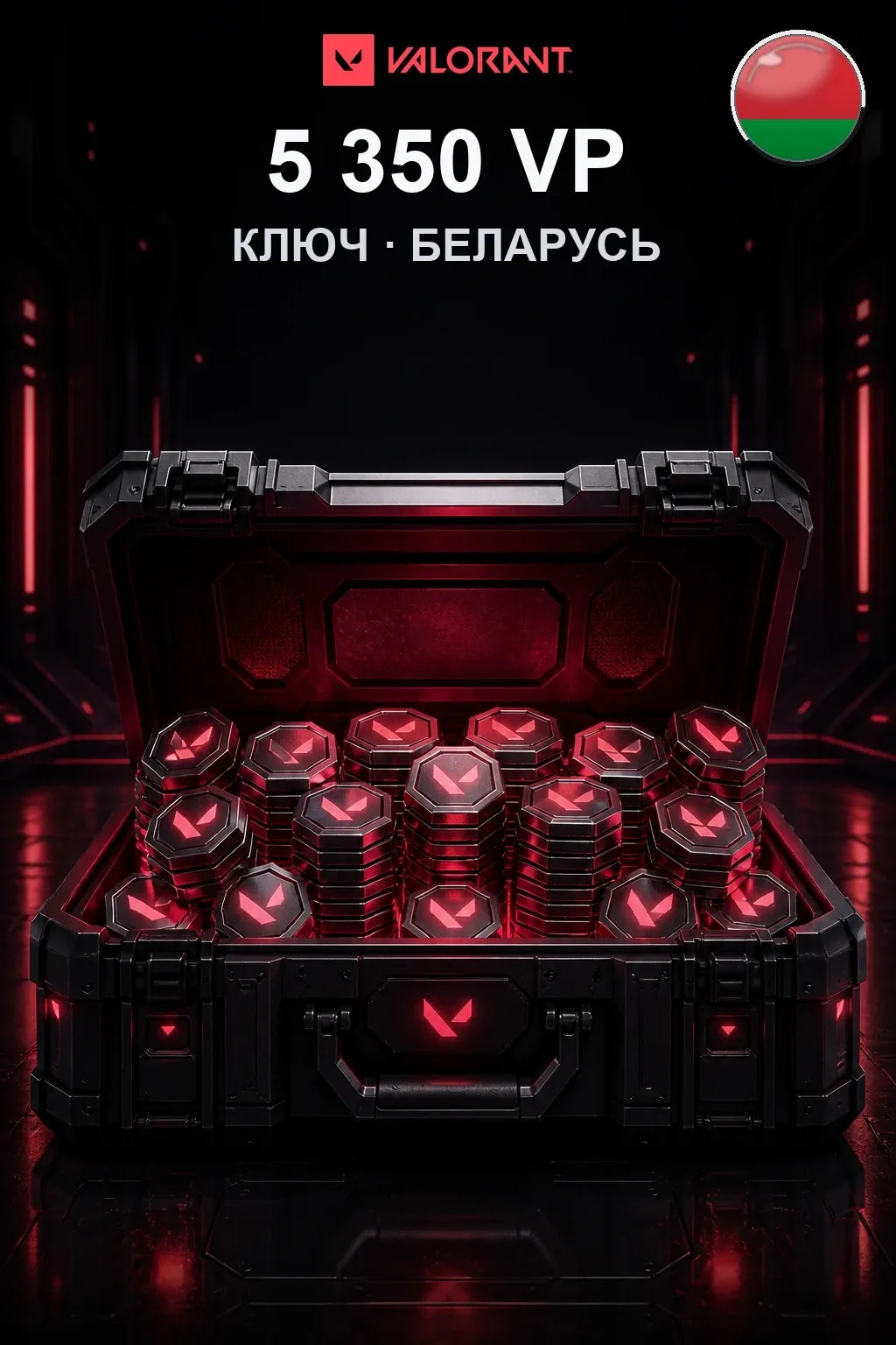 5350 VP — Коды Беларусь