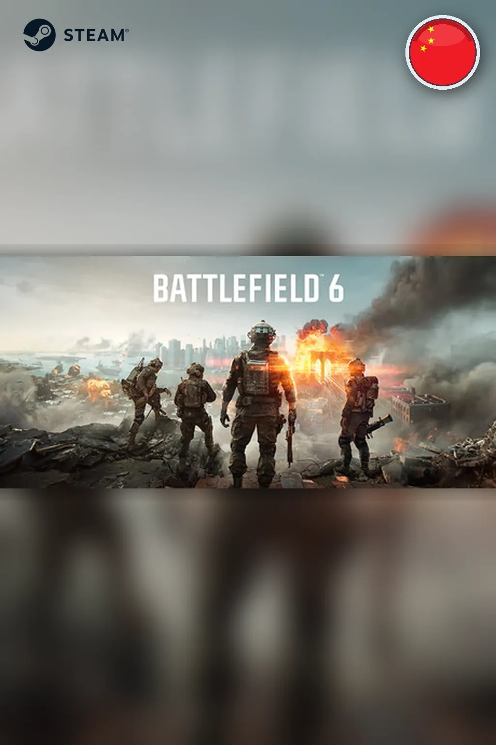 Battlefield™ 6 — Китай