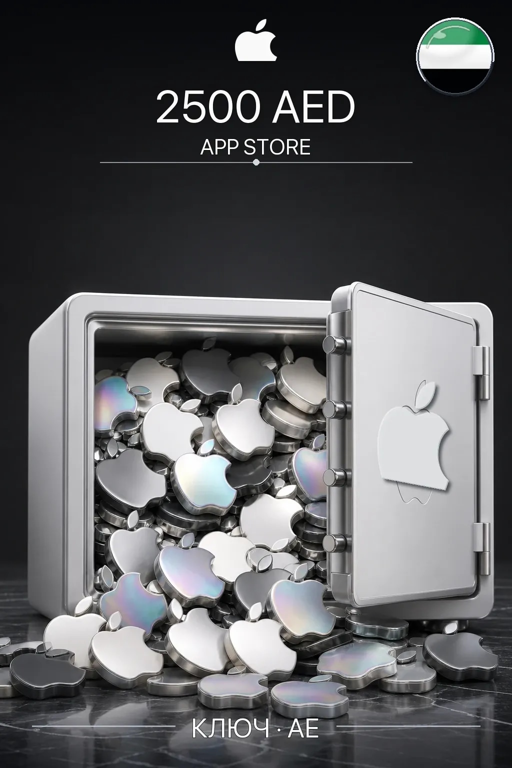 AED 2500 Apple gift card