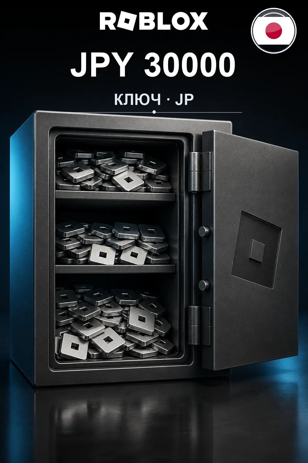 JPY 30000 | Код активации