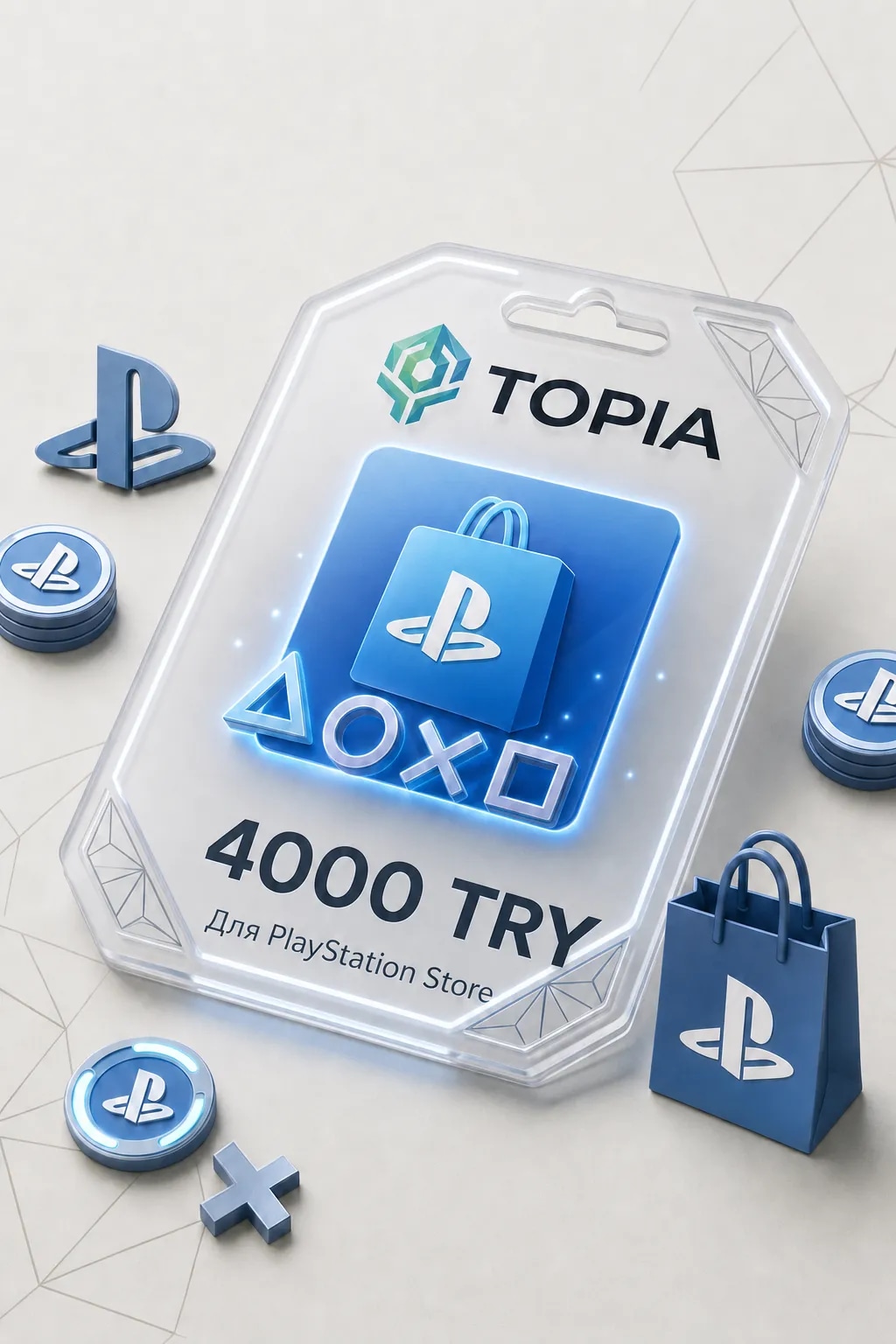 💚 АВТОВЫДАЧА 💚 PlayStation Gift Card 4000 TRY — 24/7