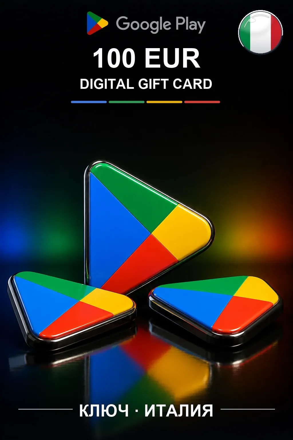 IT 100 EUR - Google Play подарочная карта
