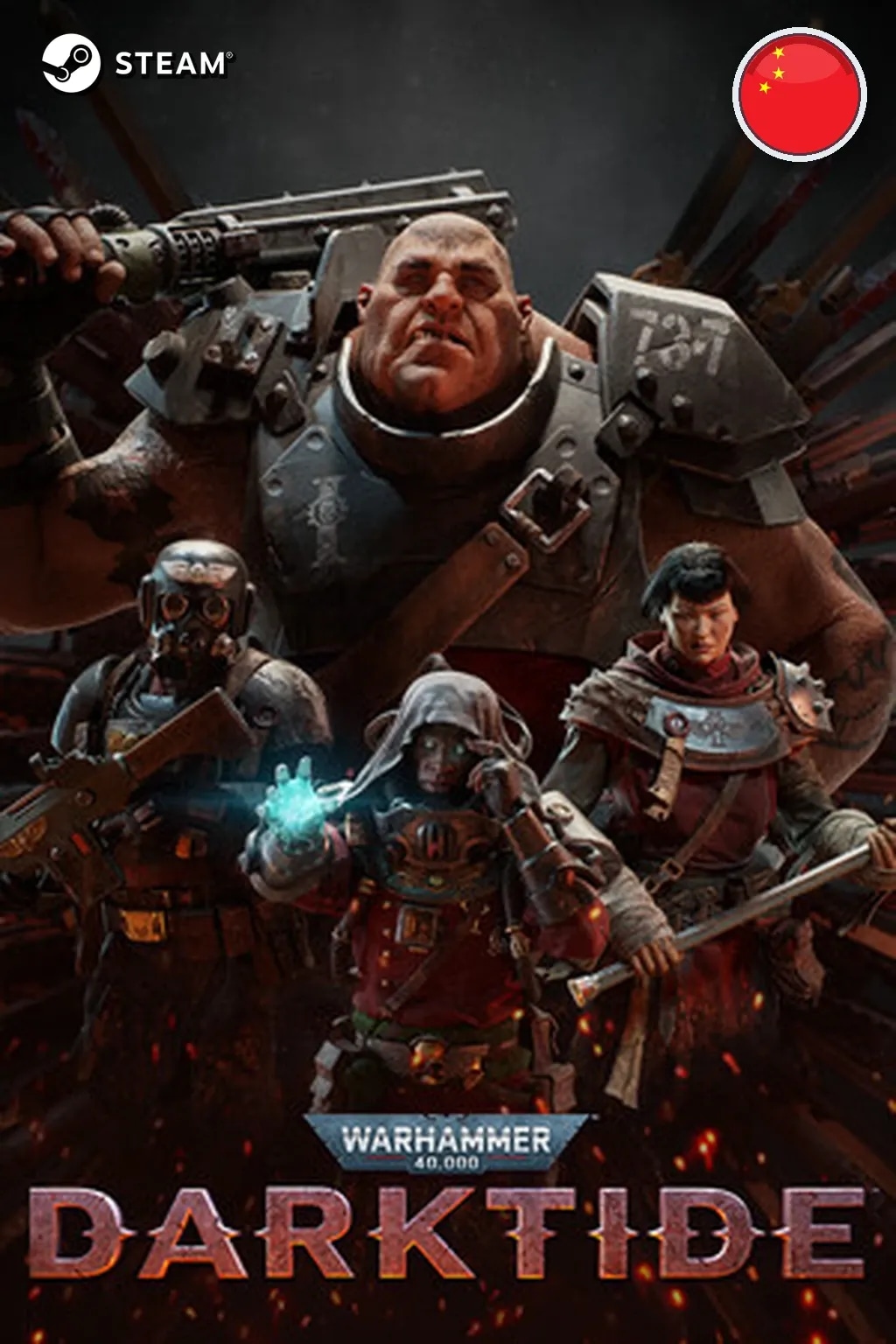 Warhammer 40,000: Darktide — Китай