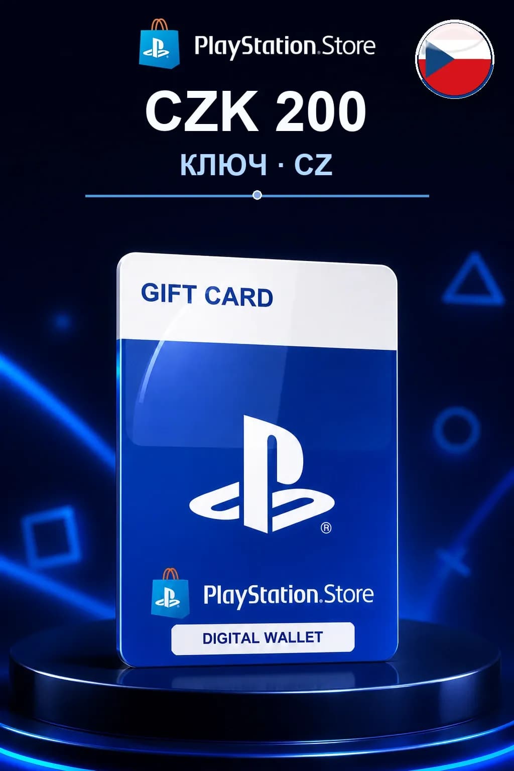 PlayStation Store CZK 200 — Чехия