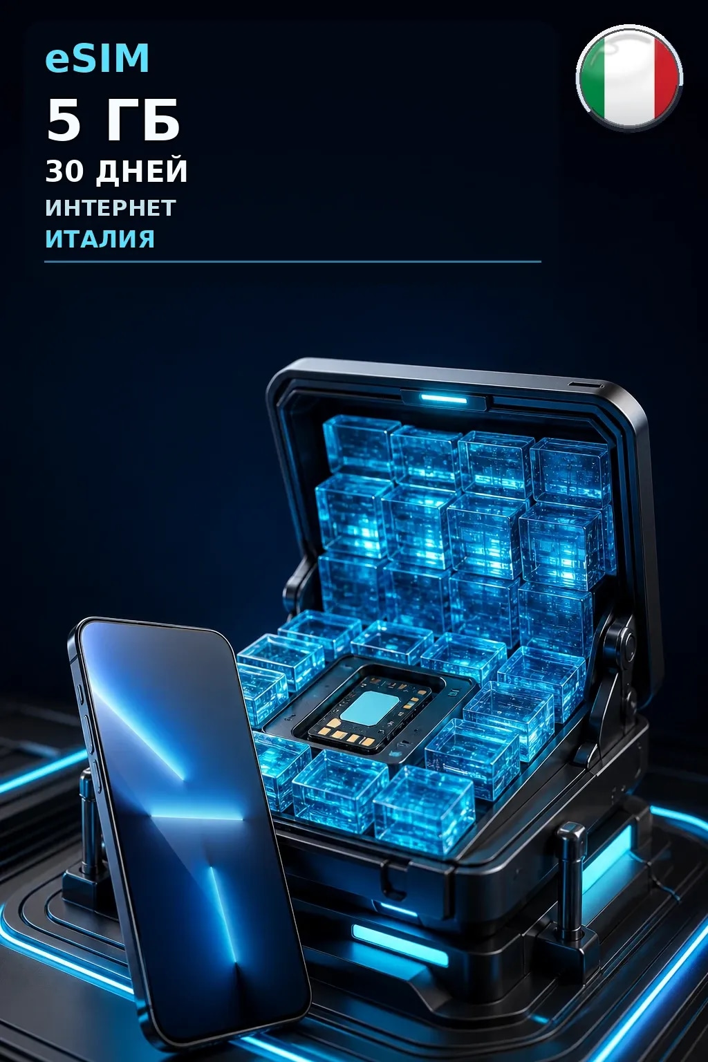 eSIM Италия — 5 ГБ, 30 дней — интернет