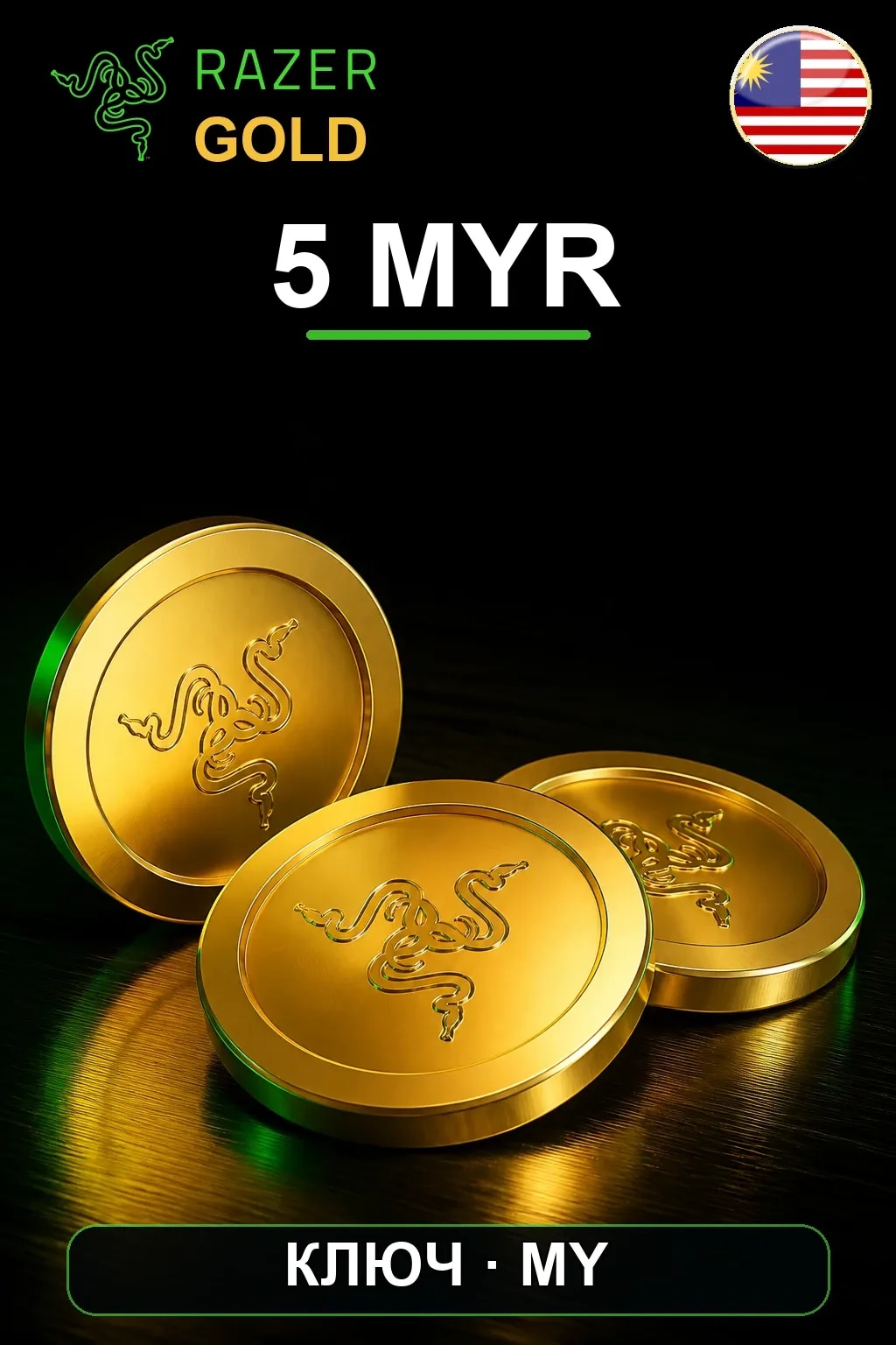 MYR 5 Razer Gold