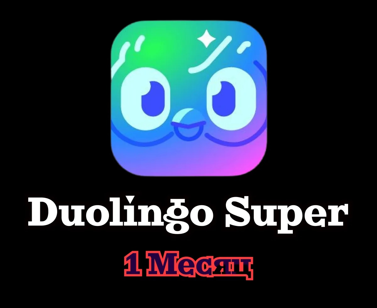 Duolingo Super • 1 месяц • Ваш аккаунт • Гарантия