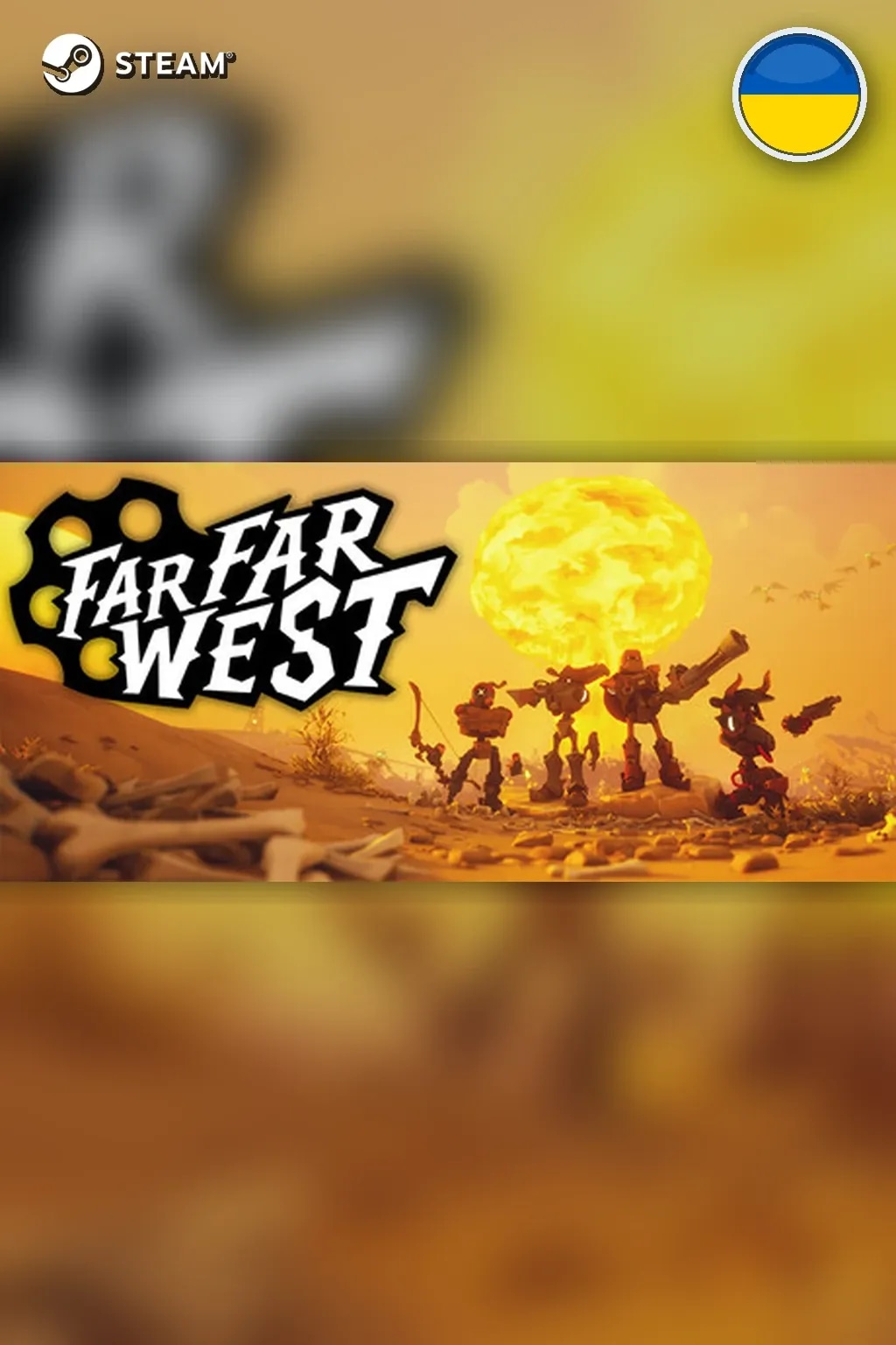 Far Far West — Украина