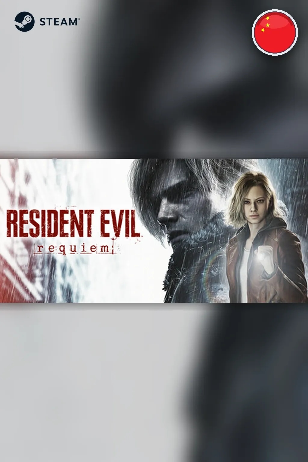 Resident Evil Requiem — Китай