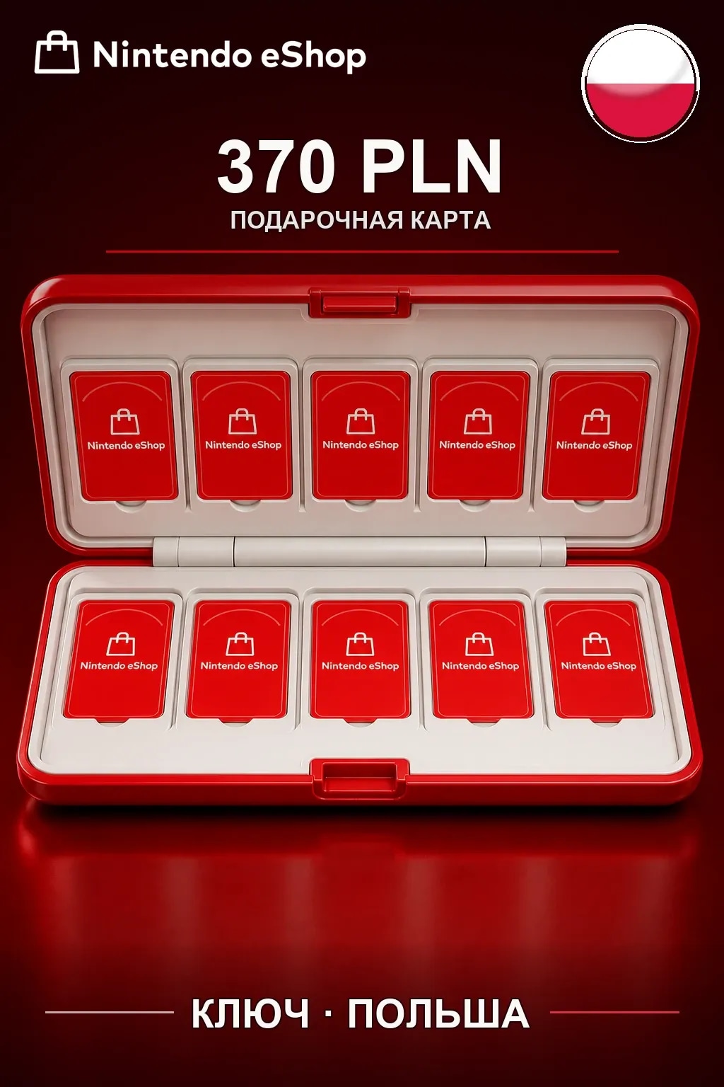 370 PLN