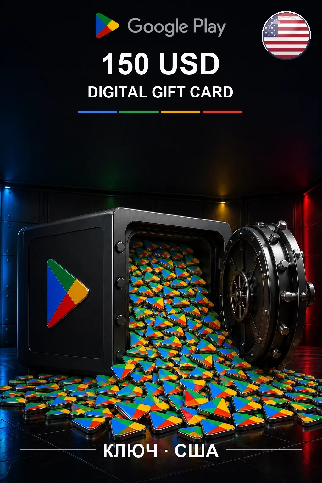 США 150$ - Google Play подарочная карта