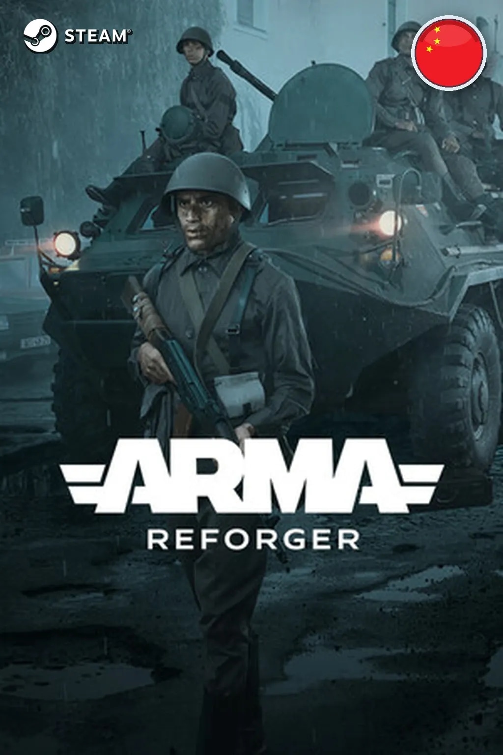 Arma Reforger Deluxe Edition — Китай